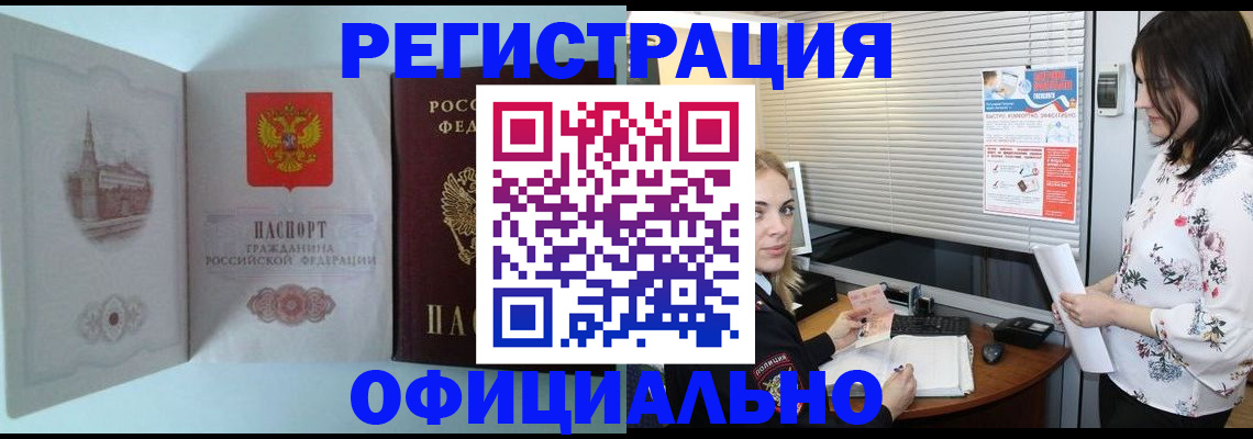 временная регистрация поиск в Ливны