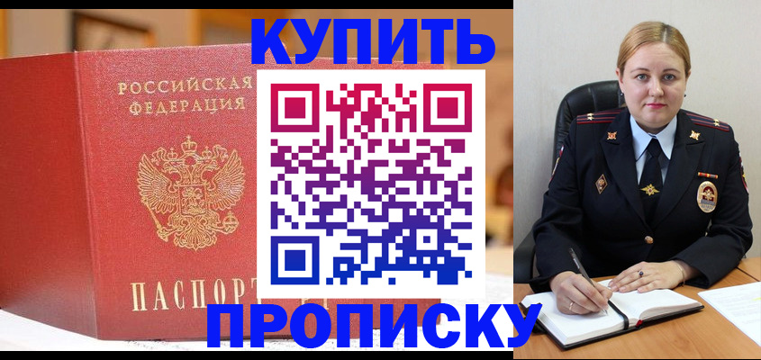 где прописаться в Ливны