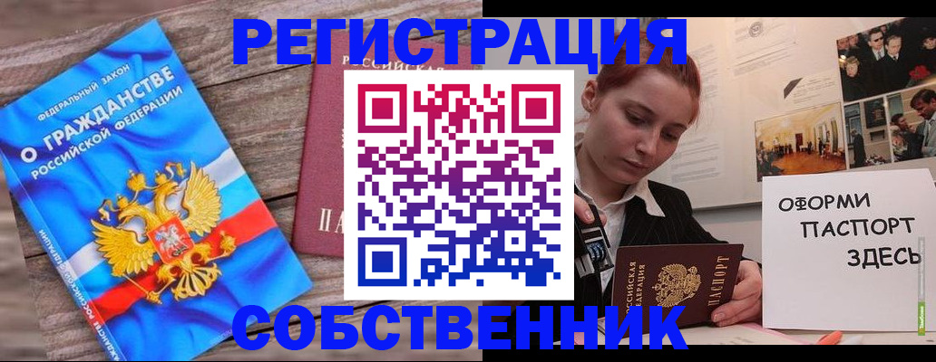 миграционный учет в Ливны